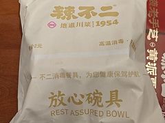 -辣不二地道川菜(汉水路店)