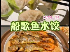 -船歌·鱼水饺青岛菜(金狮广场店)