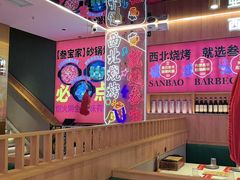 -叁宝烤肉• 西安烧烤(凤城十二路店)