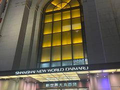 -南京路步行街