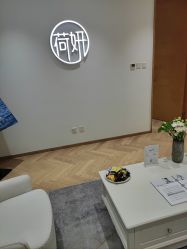 -HEYAN荷妍专业脱毛连锁机构
