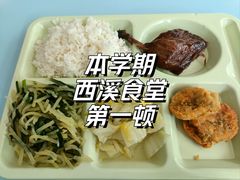 -浙江大学西溪校区-食堂