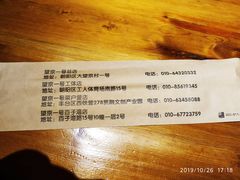 -望京一号·重庆江湖菜(工体店)