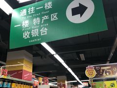 -佳品超市(三亚华庭店)