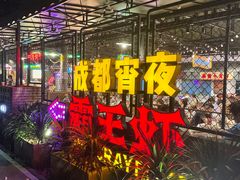 门面-霸王虾·麻辣小龙虾(清水河公园店)