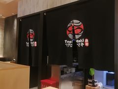 -Tuna maki寿司(苏州大悦城店)