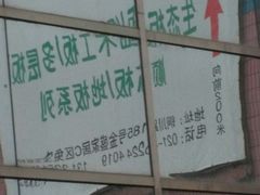-兔宝宝板材(交通路店)