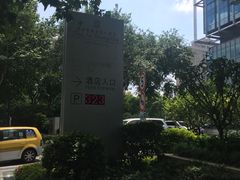 -上海静安香格里拉大酒店