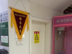 -兔博士口腔(长安分院)