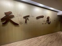 -南翔馒头店(豫园店)