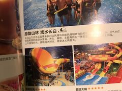 -长白山万达水乐园