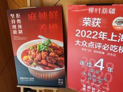 -那时新疆·车师(大宁音乐广场店)