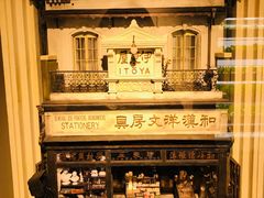 -伊东屋(本店)