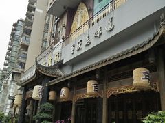 -杨记隆府(南坪店)