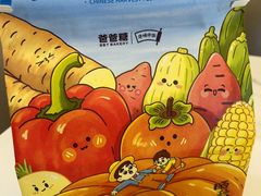-爸爸糖吐司面包(宁波世纪东方店)