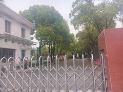 -上海理工大学附属杨浦少云中学