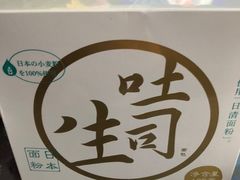 -好利来(红旗万达店)