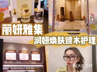 高端精致护肤|丽妍雅集让你全身放松的健康spa护理