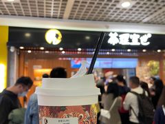 -茶理宜世(东方宝泰店)