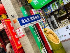 -古文化街旅游区
