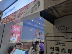 -一只酸奶牛(春熙路店)