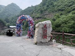 -爱情山风景区