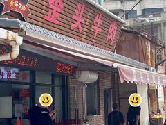 -歪头牛肉(金龙壹号店)