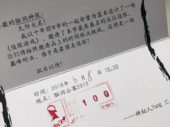 -脑洞先生非恐剧情密室(五一店)