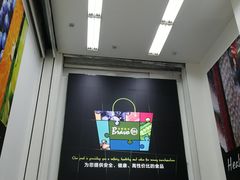 -永辉超市(鲁谷店)