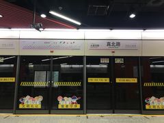-真北路(地铁站)