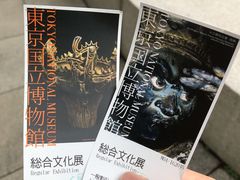 -东京国立博物馆