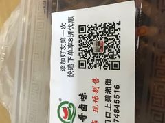 -浪哥卤味捆鸡(南门口店)