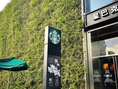 -星巴克(深圳前海企业公馆店)