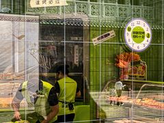 -糕材生•糕点•生日蛋糕(钟楼街店)