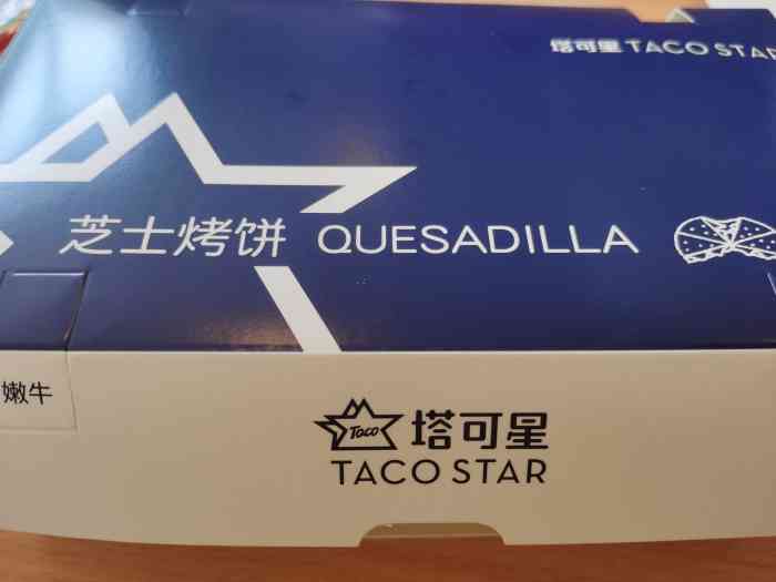 taco star塔可星(吴泾宝龙店)-"家附近的快餐店,和k记m记比重在蔬菜多