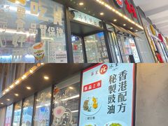 -華人 華星冰室(氹仔 店)