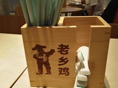 -老乡鸡(上海白玉兰广场店)