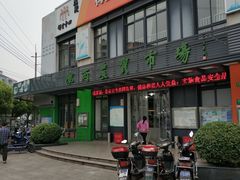 门面-陇西农贸市场