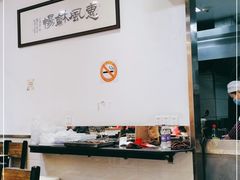 大堂-顺丰面馆(打浦店)