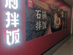 -濠七糟粕醋•海南酸汤火锅(中关村店)