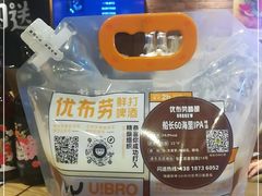 -优布劳精酿啤酒鲜扎闪送·(张江店)