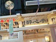 -九田家黑牛烤肉料理(溧阳吾悦店)