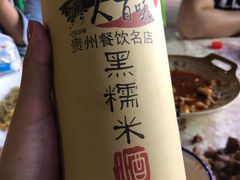 -黔人百味.贵州菜