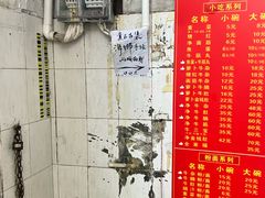 -东山口肥姨牛杂(东山口店)