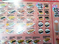 菜单-N多寿司(西湖道店)