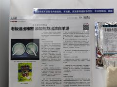 -丰登陕西水盆牛羊肉·泡馍