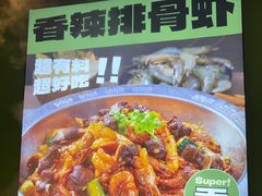 -0048鲜活香辣虾·火锅(铜陵路店)