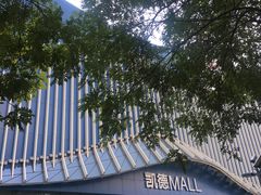 -凯德MALL(望京店)