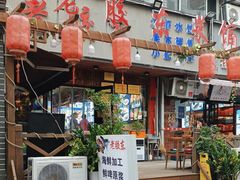 -老胶东家常菜馆(市场一路店)