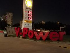 -壳牌华苑加油站
